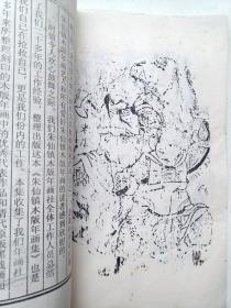 中国朱仙镇年画 （8开线装 宣纸）