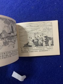 李冰和都江堰…青海版……打眼了……见图