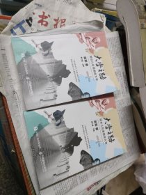 大学之路 陪女儿在美国选大学（第二版 套装上下册）