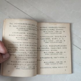 1970年历书（团结起来，争取更大的胜利）