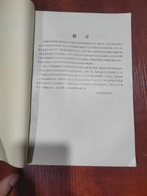 中医学术发展战略研讨会论文选编