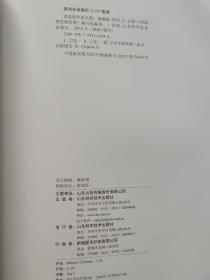 普通高中课程标准实验教科书 实验探究报告册 : 精编版. 物理. 必修2