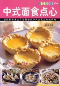 二手正版卤味一级棒9787104025429