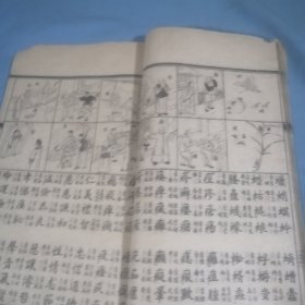 大清：绘图五千字文，内页完整，书长：25.5cm，宽：15.2cm，厚：0.6㎝，稀缺本，缺封底，连环画式的图案很漂亮，30双页，60单页面！