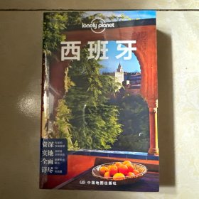 全新正版书 西班牙(第三版）——LonelyPlanet旅行指南系列
