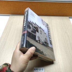 美丽乡村建设指南 2018 下
