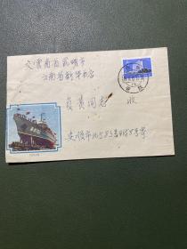 1978年（海冰101·大型破冰船）实寄封／贵州安顺戳