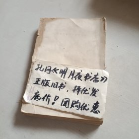 毛泽东选集