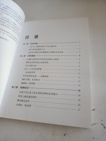 野兽健身：全面强化运动能力的动物模拟功能性训练