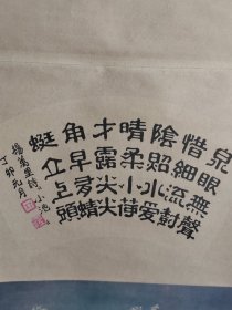 8090盆景四条屏