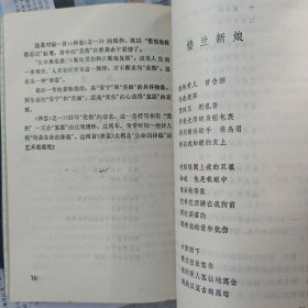 席慕蓉抒情诗文赏析温馨的爱 杨光治广东人民出版社