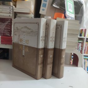 旧报新闻.清末民初画报中的广东(上.中.下）