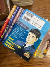 日文 空母全13册