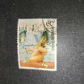 邮票 信销票 2005-12（5-1）T 皇帝的新装