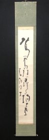 百谷/百谷渔史/回流精品书法立轴，店2111纸本纸裱原装原裱，画芯22×136厘米，品相如图，老旧多蛀洞脱胶，漆木轴头，款印如图，名家精品放心收藏！