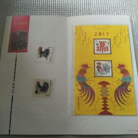 韩美林设计邮票四枚合售