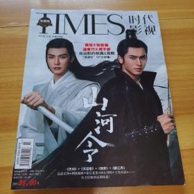 TIMES 时代影视 2021年03月总第636期