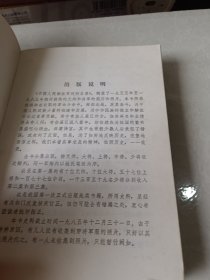 中国人民解放军将帅名录第一集