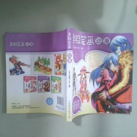 色鉛筆畫動漫