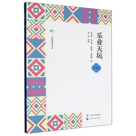 乐业天坑