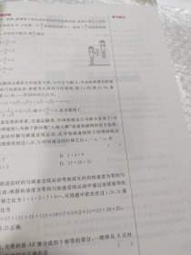 学魁榜直击高考·学魁解题妙招高中物理51个解题技巧242个题目视频数