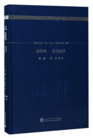 【假一罚四】麦秸垛妻妾成群(珍藏版)(精)/收获60周年纪念文存铁凝//苏童|总主编:收获编辑部