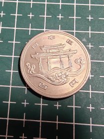 （满百包邮）保真日本昭和50年，1975年海洋博览会纪念币1枚，品相如图，尺寸22.6mm