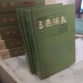 三国演义