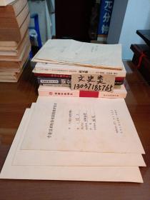 国家二级作曲、中国音乐家协会会员 陶卫（手稿16开3册合售）