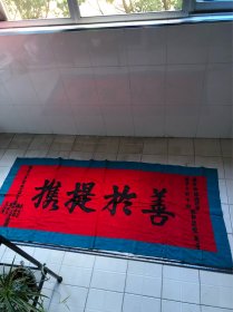 民国汉奸献媚旗