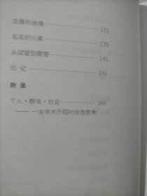 匠心阅读-乡土中国