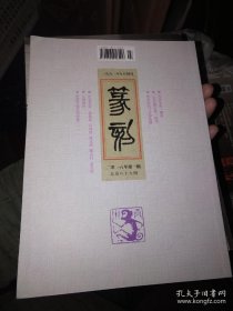 篆刻 2016年 第1期