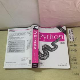 Python编程