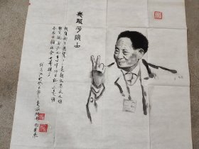 张念怀国画一幅:袁隆平院士