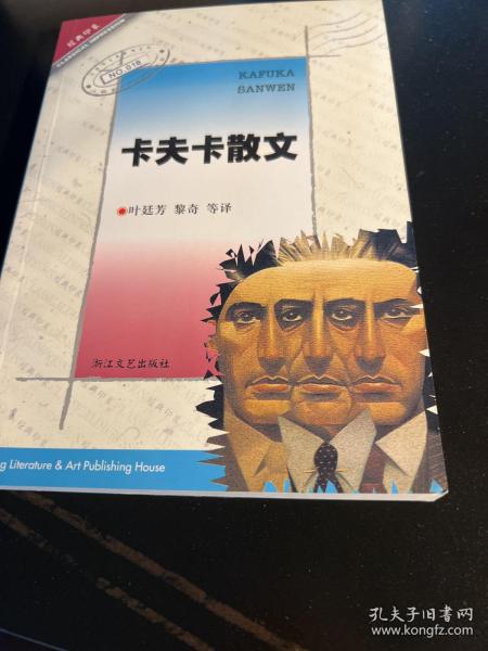 卡夫卡散文