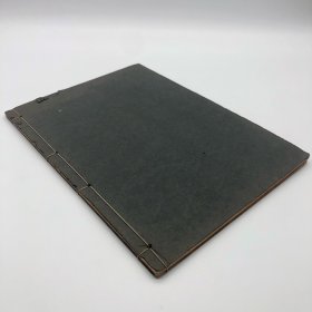 三省堂1946年珂罗版精印 《北宋拓圣教序》线装一册