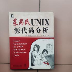 莱昂氏UNIX源代码分析