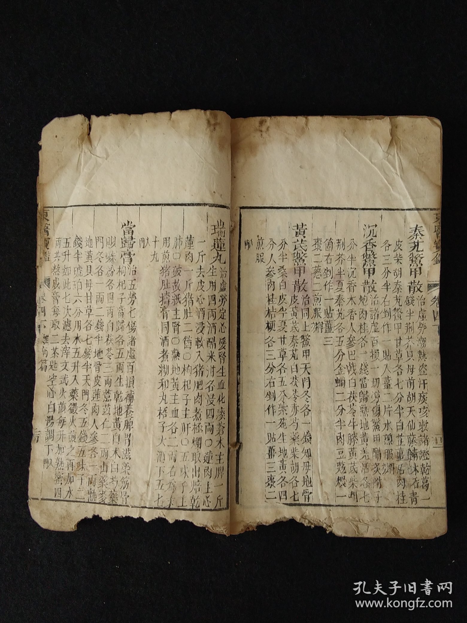 清代中期【东医宝鑑、雜病篇之四】上下卷，年代久远，品相差，含概丸、散、丹、膏方极多，保真古籍医药善本，部分内容如图！