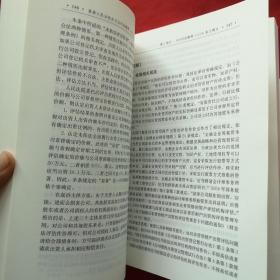 最高人民法院关于公司法解释（三）、清算纪要理解与适用（注释版）