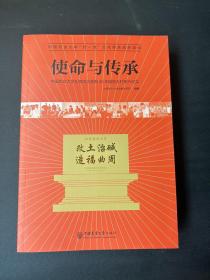 使命与传承：中国农业大学扎根河北曲周46年服务乡村振兴纪实