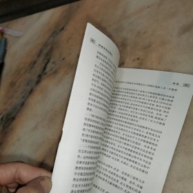 物理学思想概论