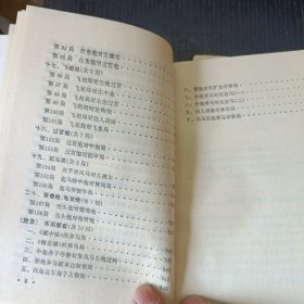 象棋布局举要 象棋布局举要续编 二册合售