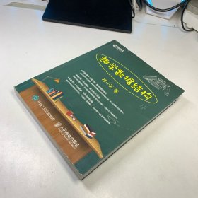 趣学数据结构