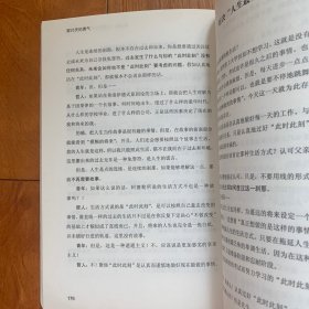 被讨厌的勇气：“自我启发之父”阿德勒的哲学课