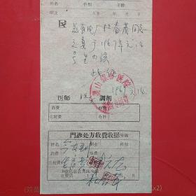 1967年1月14日，河北保定灵山煤矿职工，生孩子证明，手写票据。（17-2）（生日票据，手写类票据）