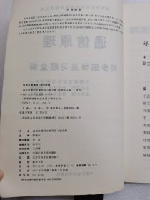 通信原理同步辅导及习题全解。