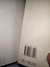 尤利西斯（中卷）