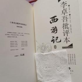 草鹭四大名著 红楼梦 水浒传 西游记 三国演义 小羊皮 特装 定制 唯一编号 收藏