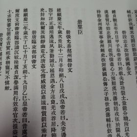 唐大诏令集