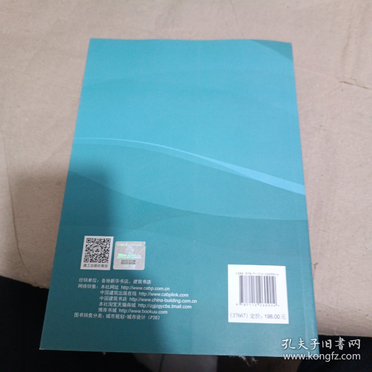 城镇老旧小区改造实用指导手册/城市更新与老旧小区改造丛书